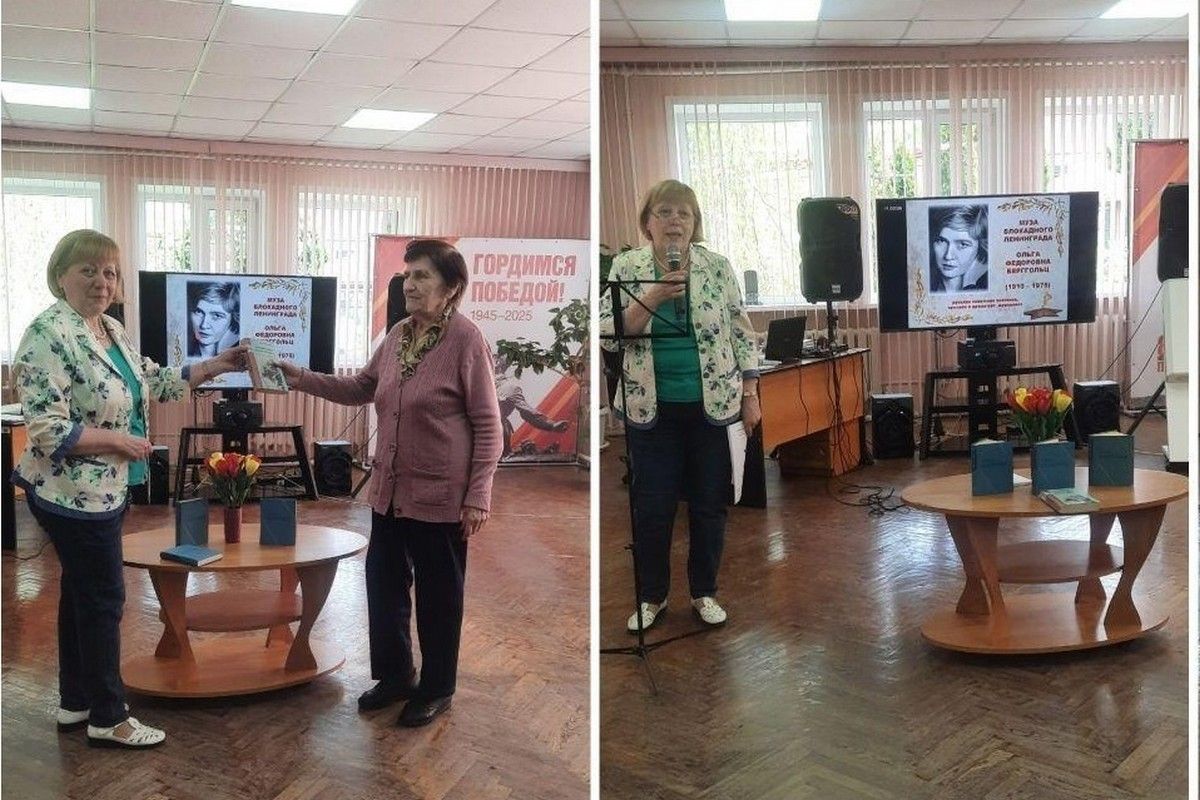 Пожилым дончанам рассказали о жизни и творчестве Ольги Берггольц Пожилым дончанам рассказали о жизни и творчестве Ольги Берггольц