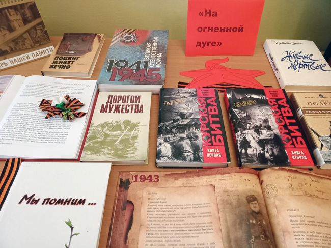 В библиотеке-филиале № 3 микрорайона Новоугольный открылась книжная выставка