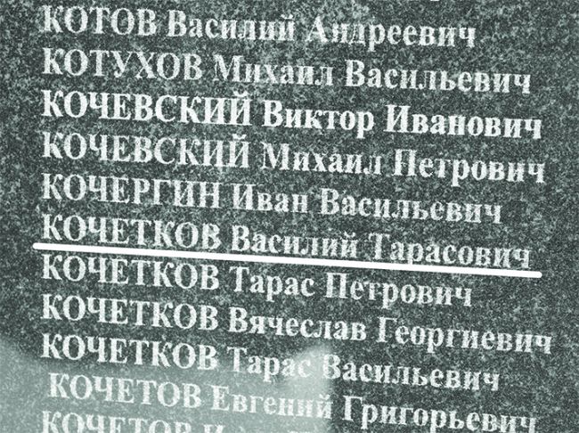 Имя воина-дончанина навсегда увековечено на мемориальных плитах в сквере Победы