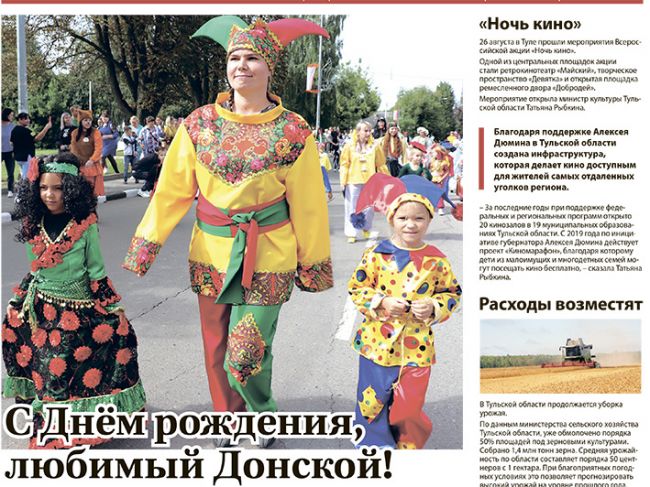 В свет вышел свежий номер «Донской газеты»