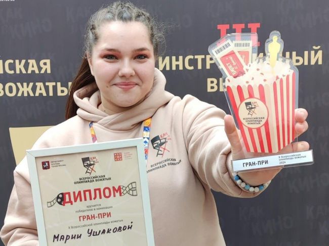 Вожатая из Тульской области Мария Ушакова стала лучшей в России