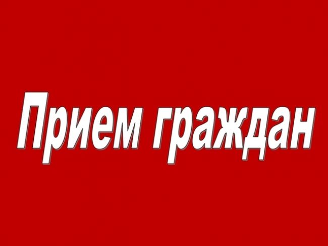 Изменение в графике проведения личных приемов Изменение в графике проведения личных приемов