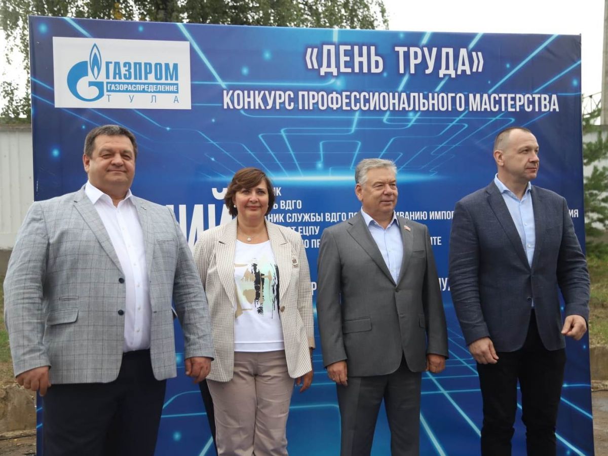 В АО «Газпром газораспределение Тула» прошел конкурс профмастерства В АО «Газпром газораспределение Тула» прошел конкурс профмастерства