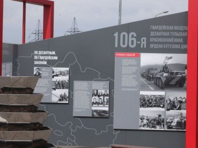 В Туле открылась выставка о боевом пути 106-й дивизии