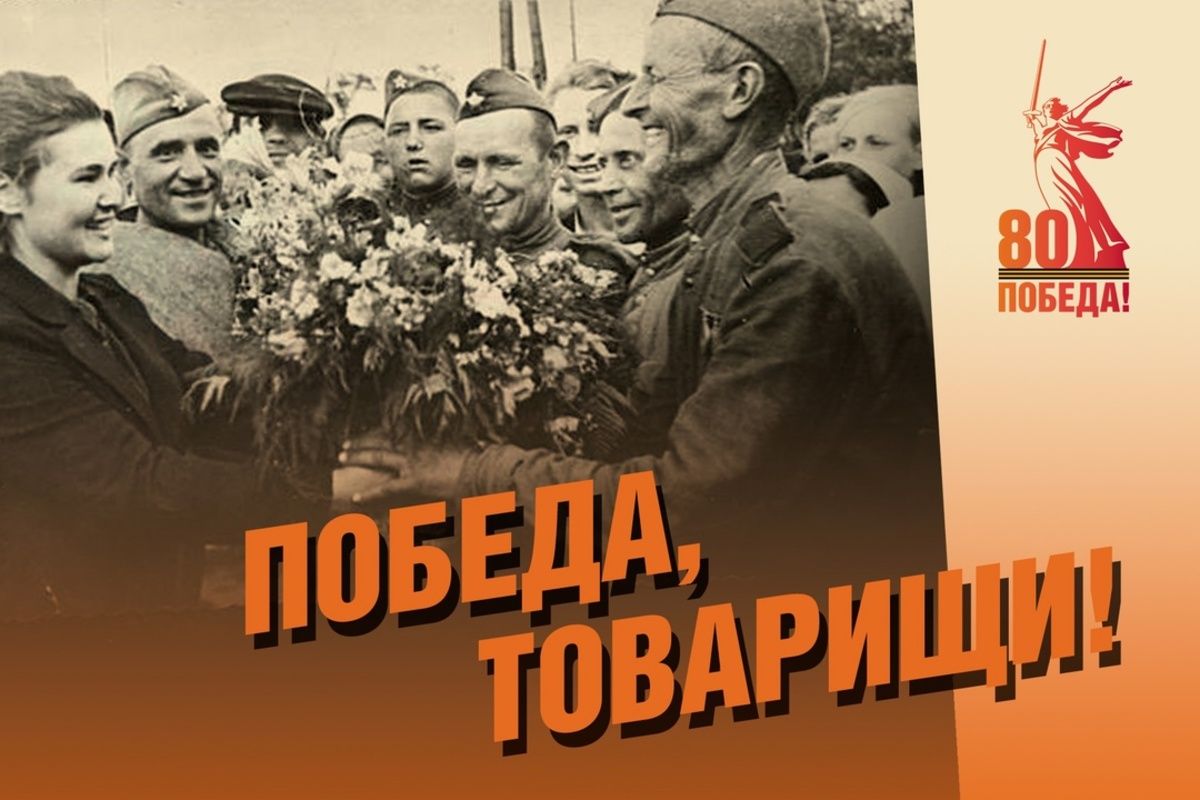 Дончане могут присоединиться к новому направлению проекта в год 80-летия Победы Дончане могут присоединиться к новому направлению проекта в год 80-летия Победы