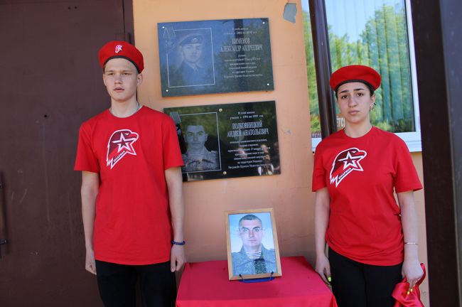 В Донском открыли мемориальную доску памяти героя СВО