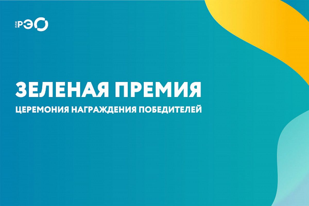 Тульская область вошла в тройку регионов «Зеленого рейтинга» России Тульская область вошла в тройку регионов «Зеленого рейтинга» России