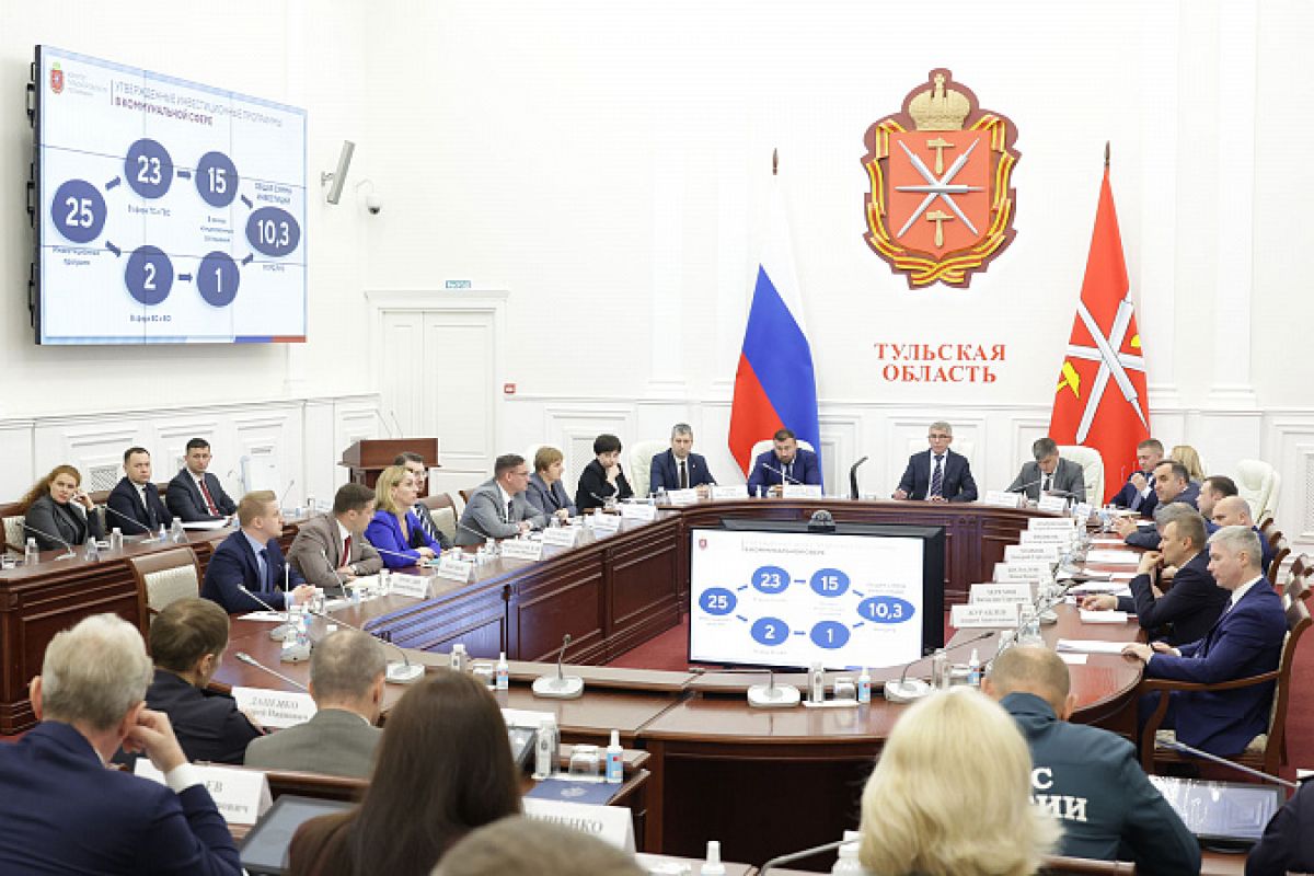 В Тульской области реализуется план модернизации коммунальной инфраструктуры до 2030 года В Тульской области реализуется план модернизации коммунальной инфраструктуры до 2030 года