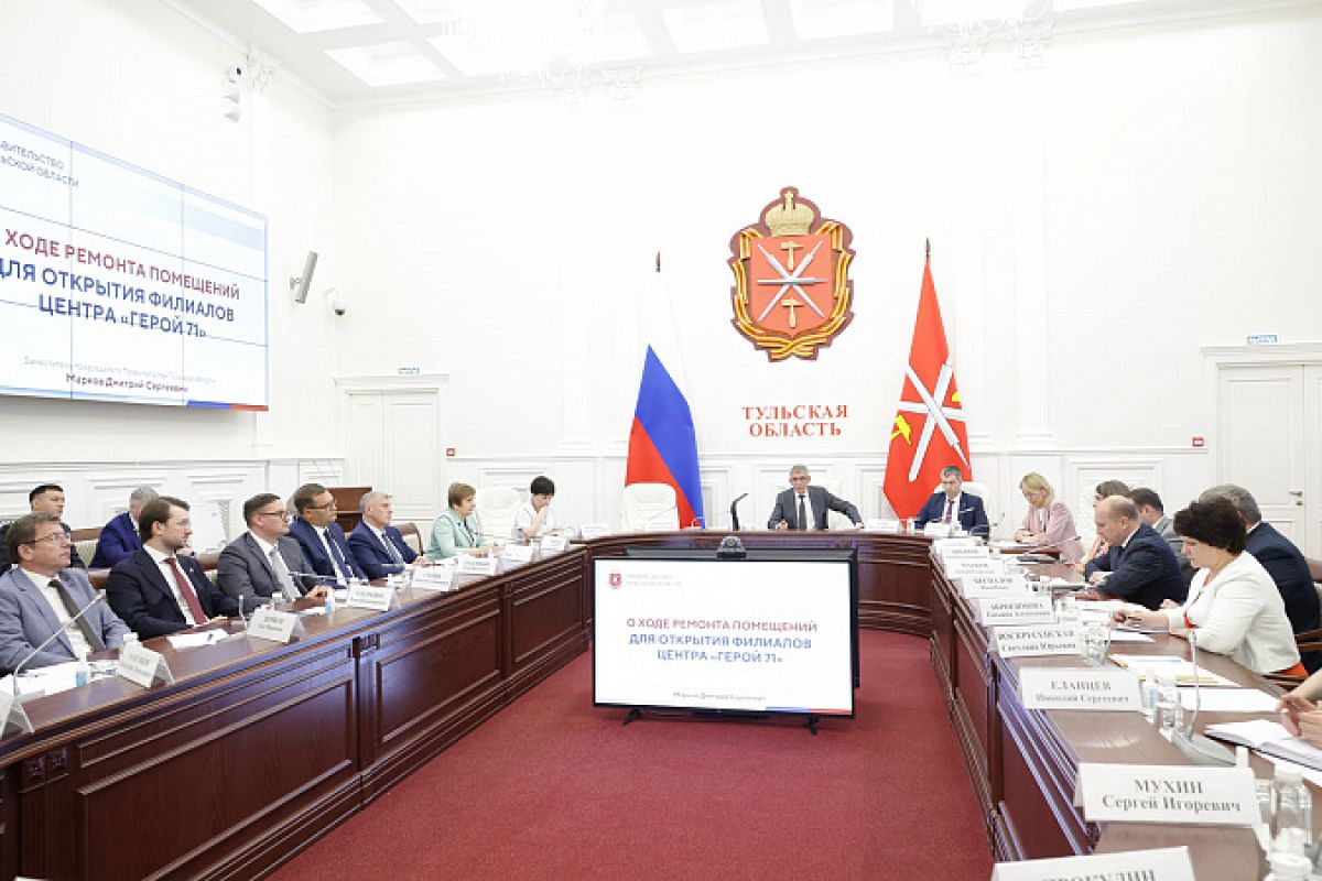 В Тульской области откроют 5 новых филиалов центра «Герой 71» В Тульской области откроют 5 новых филиалов центра «Герой 71»