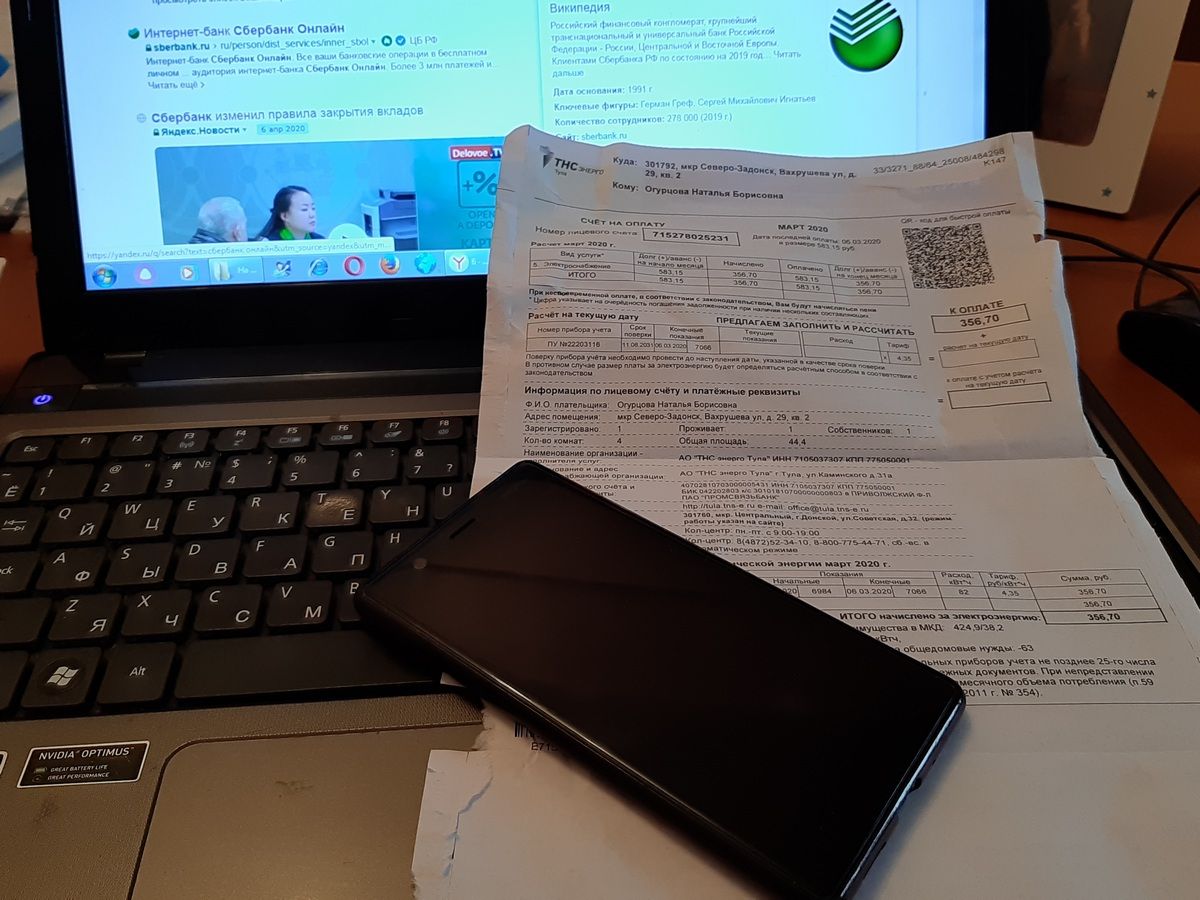 Когда и какие изменения ждать в квитанциях ЖКХ Когда и какие изменения ждать в квитанциях ЖКХ