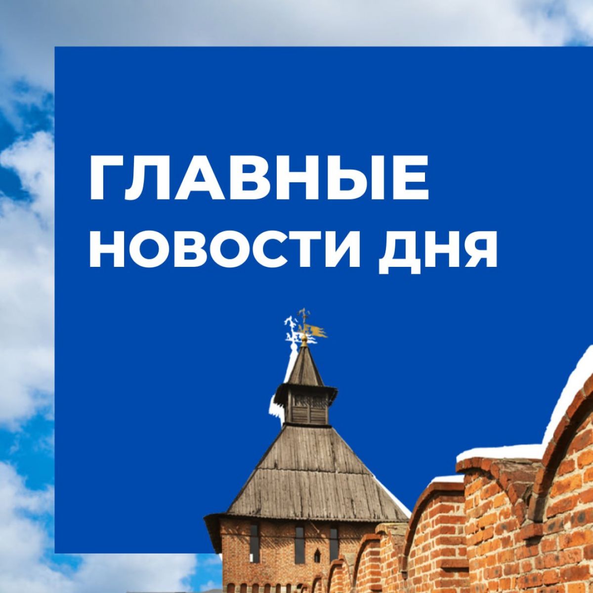 Успехи в ДНР, Shaman в Курске, Мастера своего дела в Донском: «ДГ» о главном