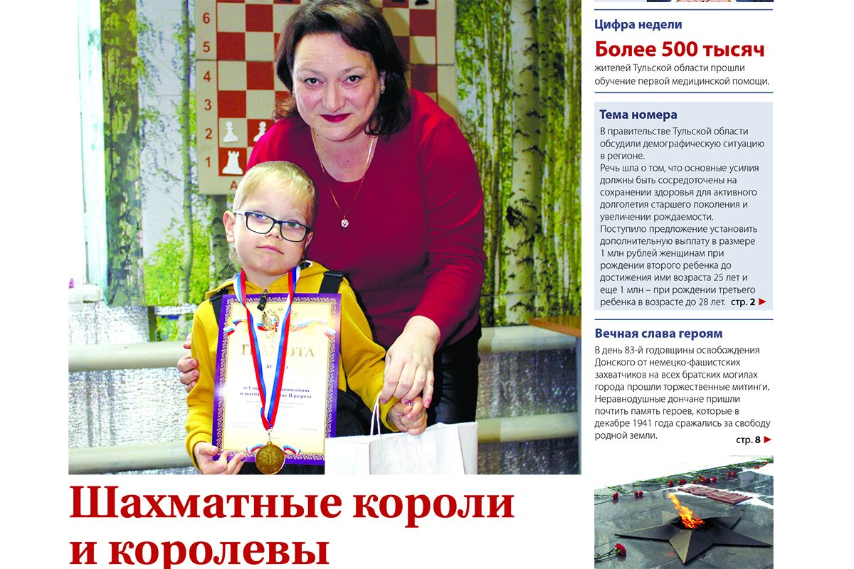 В свет вышел свежий номер «Донской газеты» В свет вышел свежий номер «Донской газеты»