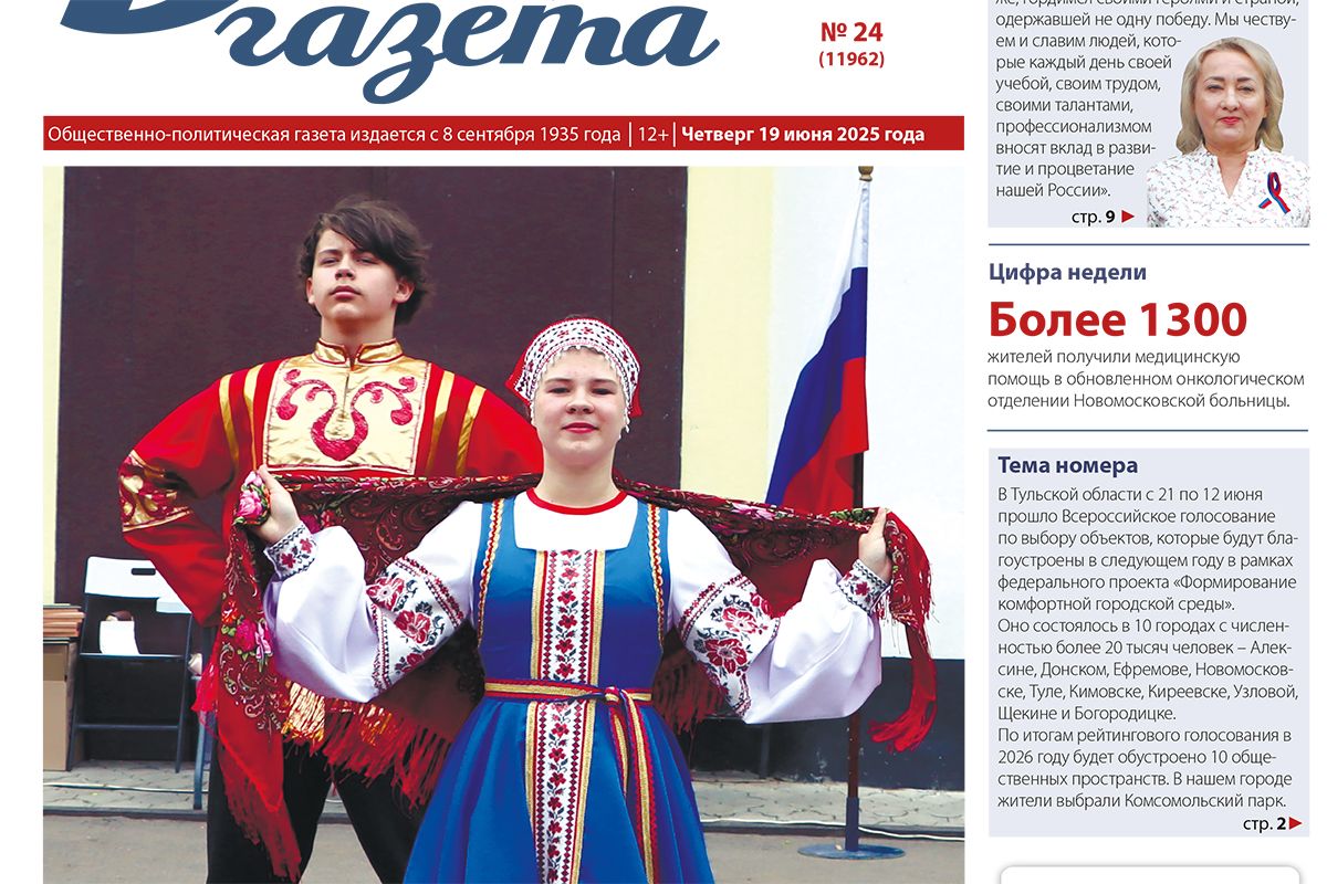 В свет вышел свежий номер «Донской газеты» В свет вышел свежий номер «Донской газеты»