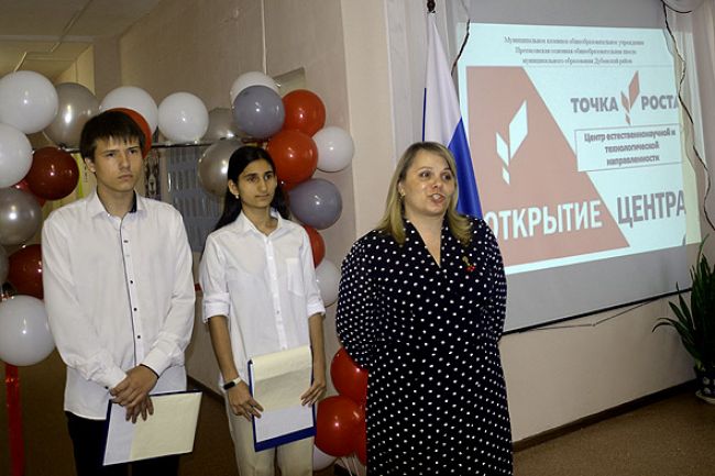 Открыта «Точка роста» в Протасовской основной школе