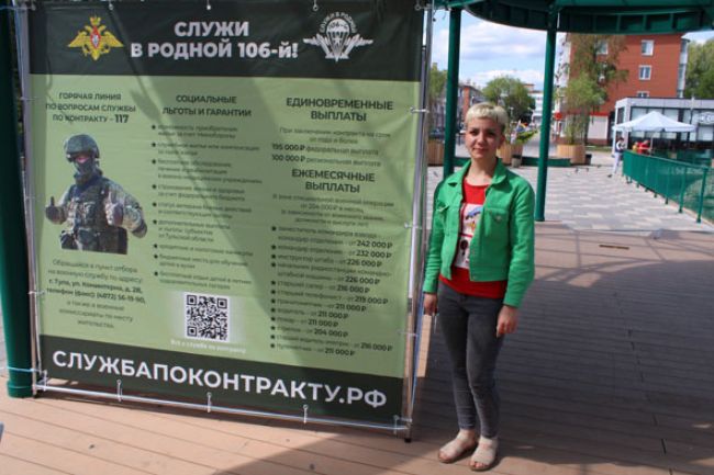 В Тульской области продолжается отбор кандидатов на военную службу по контракту