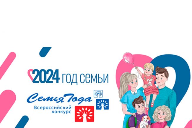 Дубенцев приглашают проголосовать за лучший видеоролик Всероссийского конкурса «Семья года»