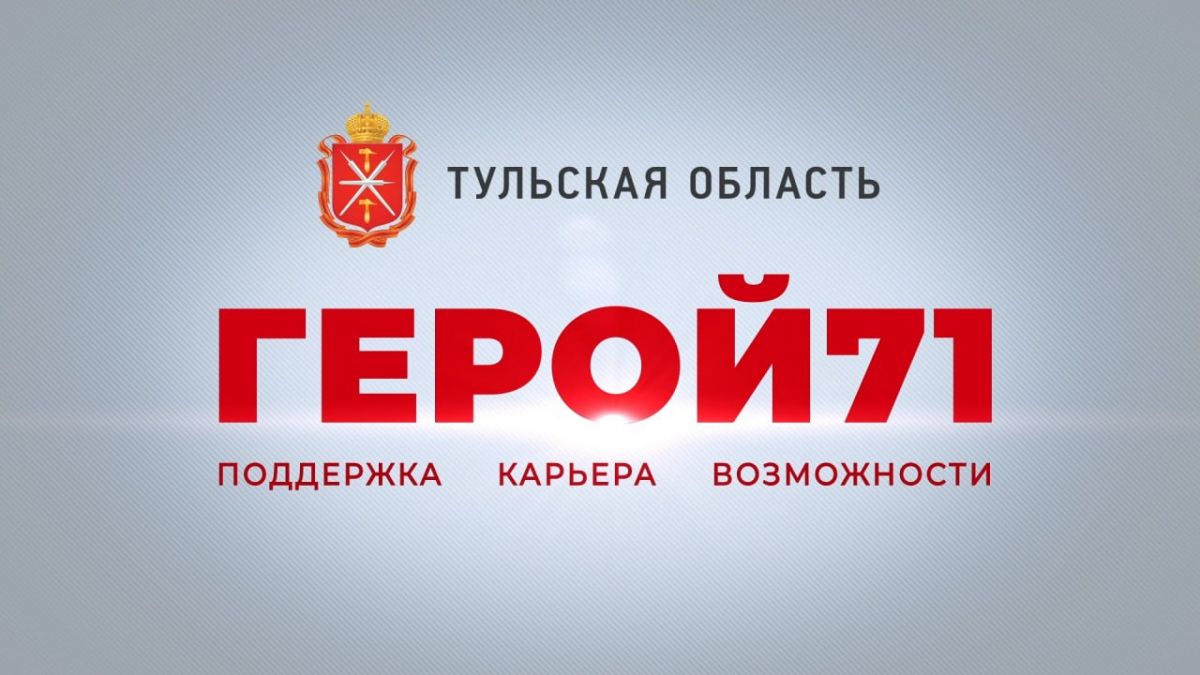 Участники СВО могут реализовать себя в общественной деятельности региона