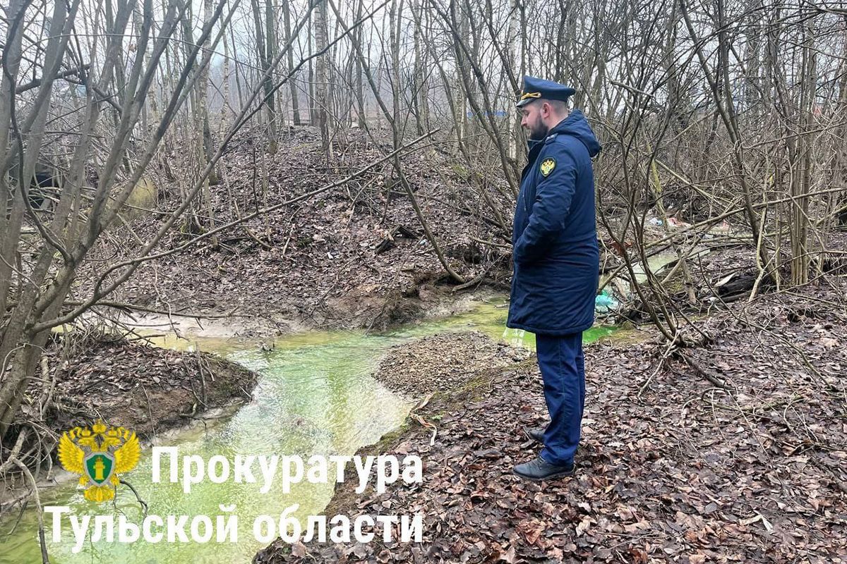 Цвет ручья вызвал прокурорскую проверку…