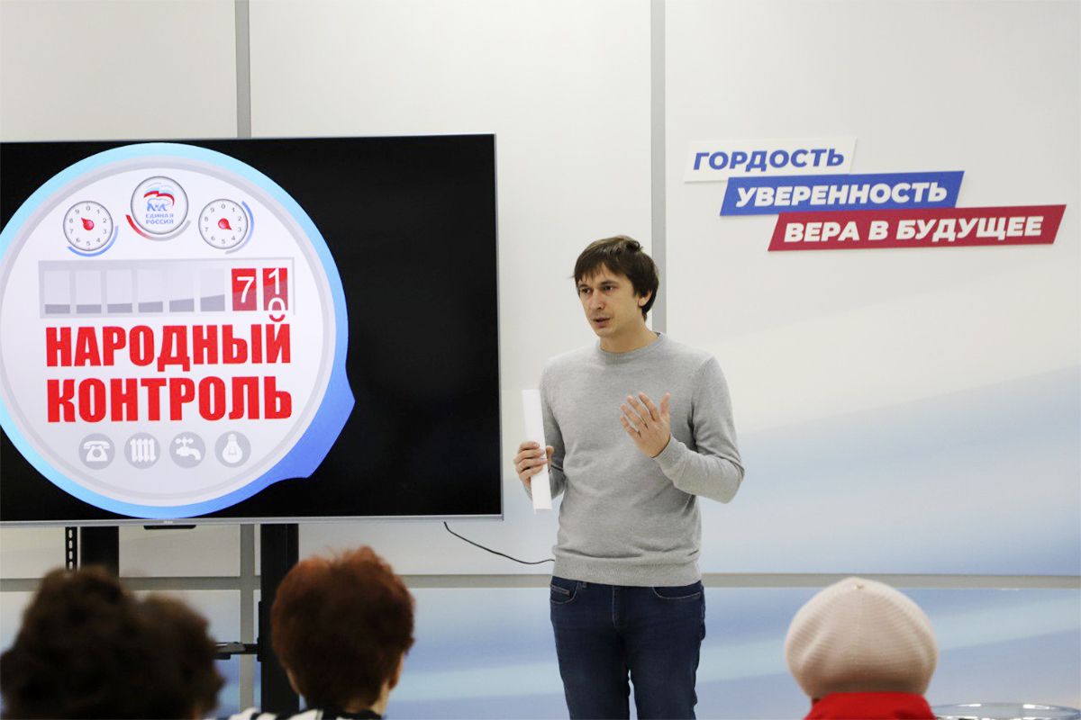 «Народный контроль ЖКХ» консультирует жителей по вопросам жилищного законодательства