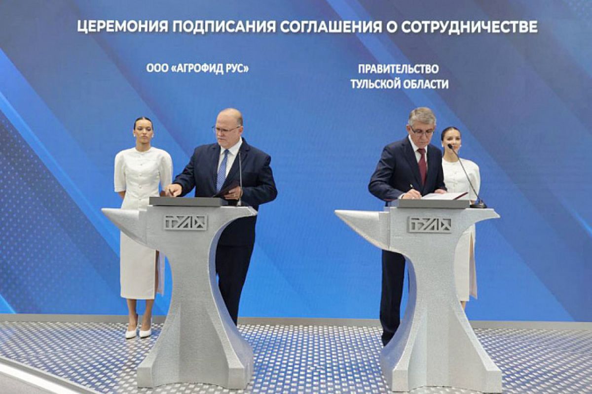 ПМЭФ-2025: В Тульской области появится производство комбикормов ПМЭФ-2025: В Тульской области появится производство комбикормов