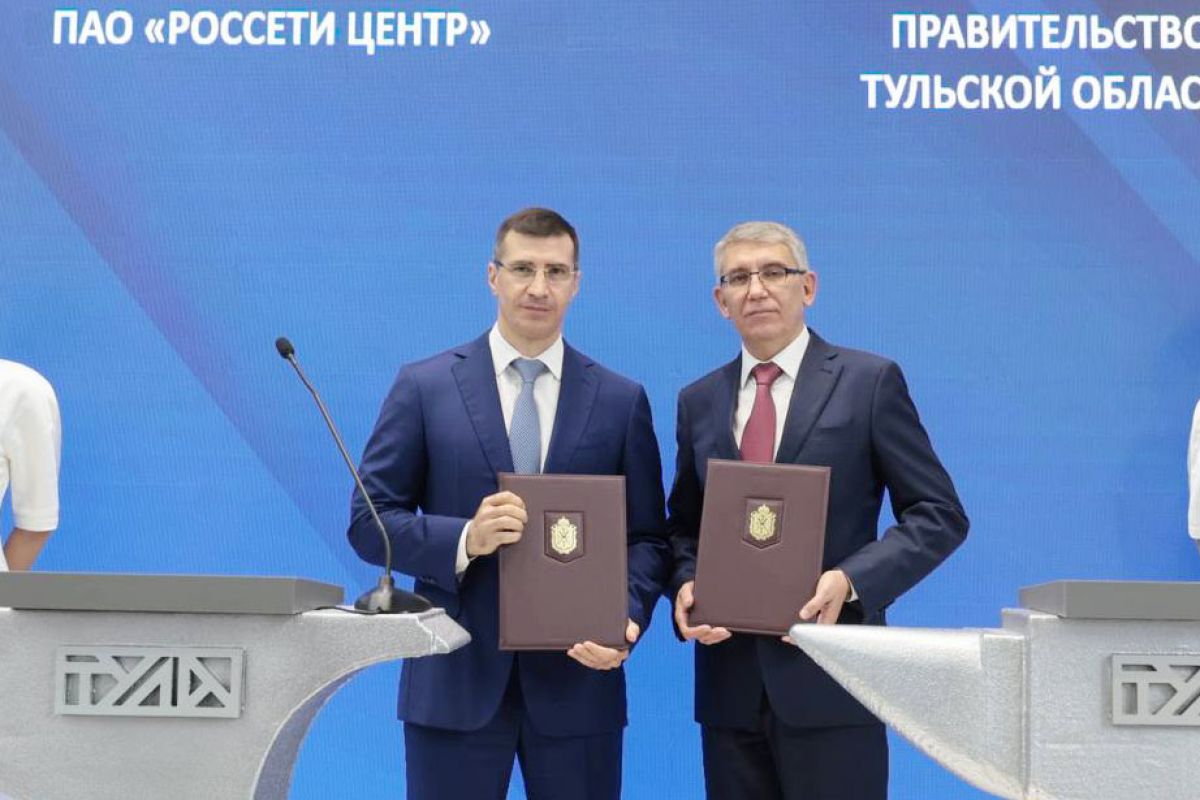 Правительство Тульской области и «Россети Центр» объединяют усилия для развития электросетевого комплекса региона Правительство Тульской области и «Россети Центр» объединяют усилия для развития электросетевого комплекса региона