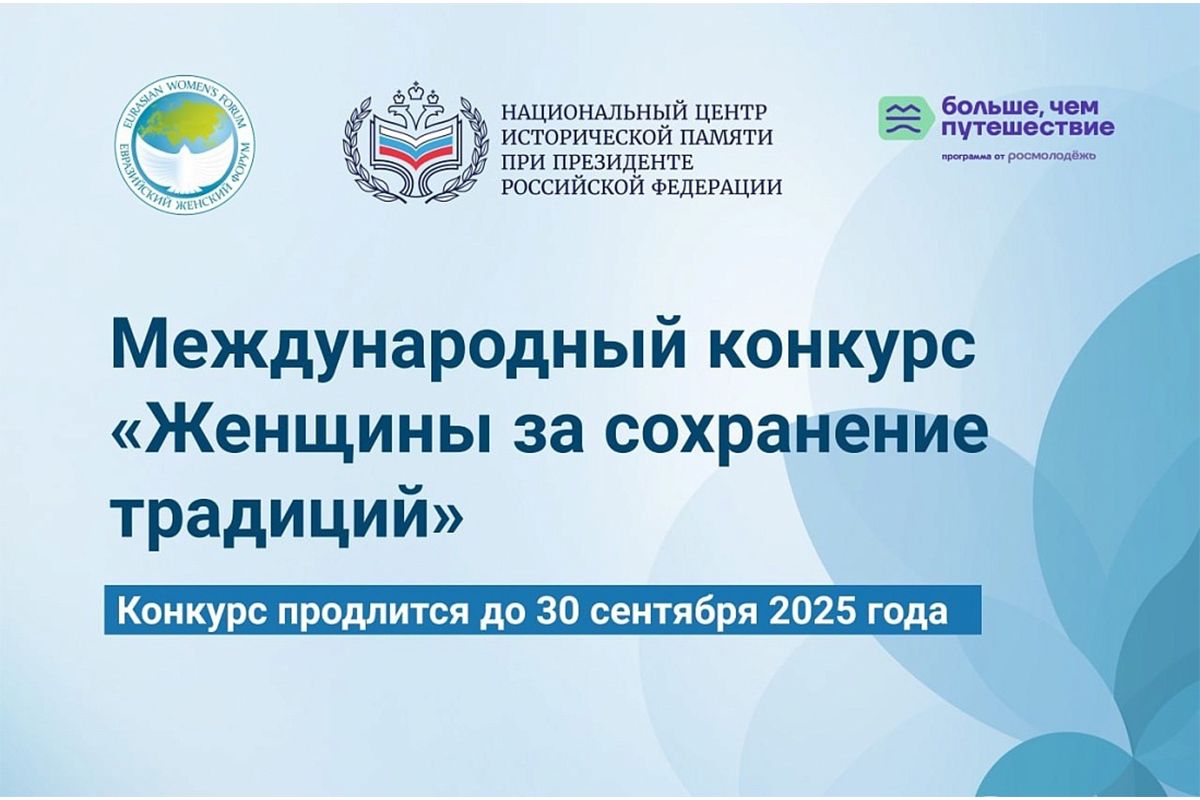 Дубенцев приглашают к участию в международном конкурсе «Женщины за сохранение традиций» Дубенцев приглашают к участию в международном конкурсе «Женщины за сохранение традиций»