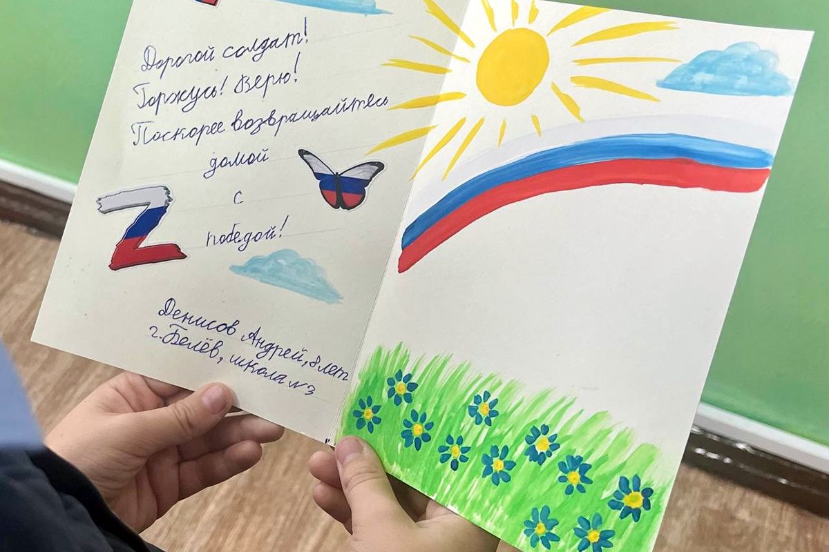 Белёвские школьники встретились с участником спецоперации Белёвские школьники встретились с участником спецоперации
