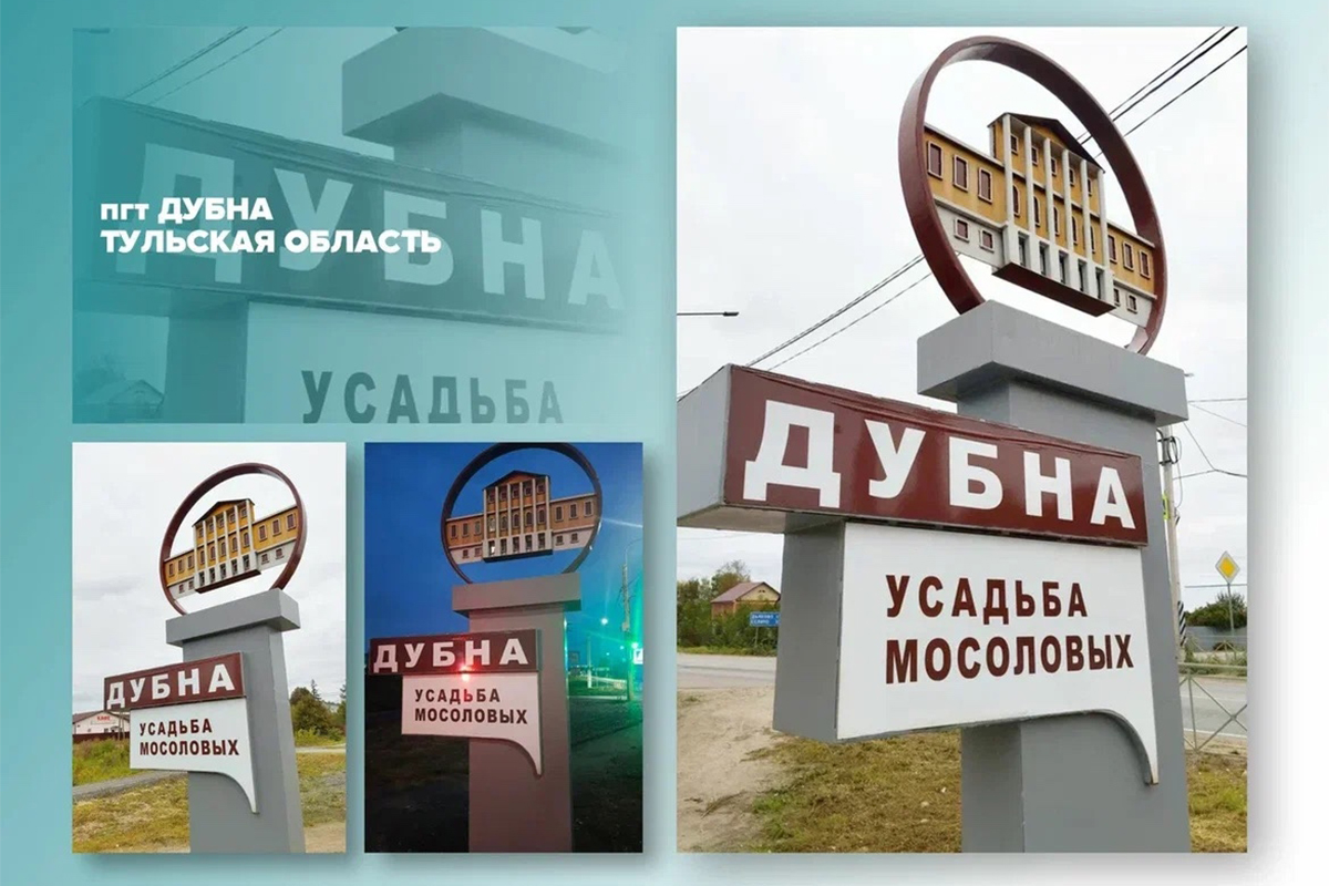 Жители Дубенского района могут проголосовать за лучшие проекты въездных стел Жители Дубенского района могут проголосовать за лучшие проекты въездных стел