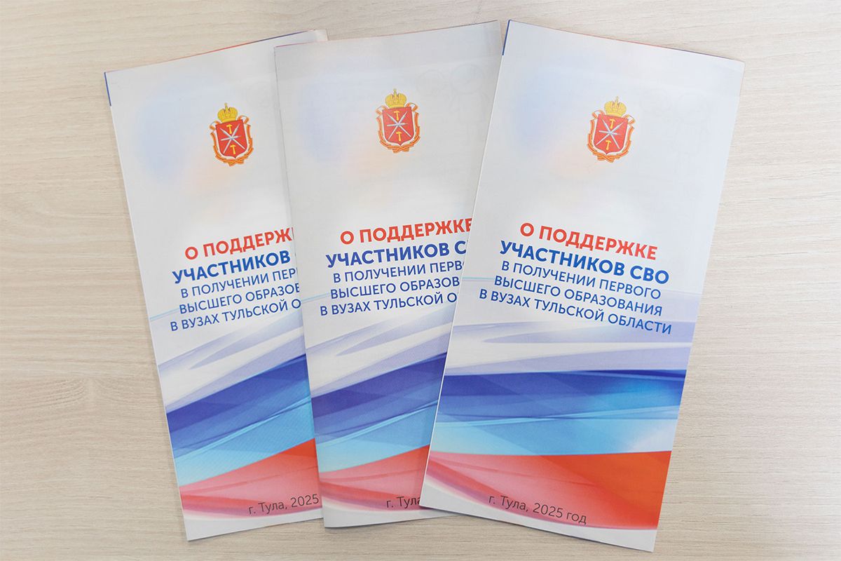 Участники СВО могут получить компенсацию 95% на первое высшее образование
