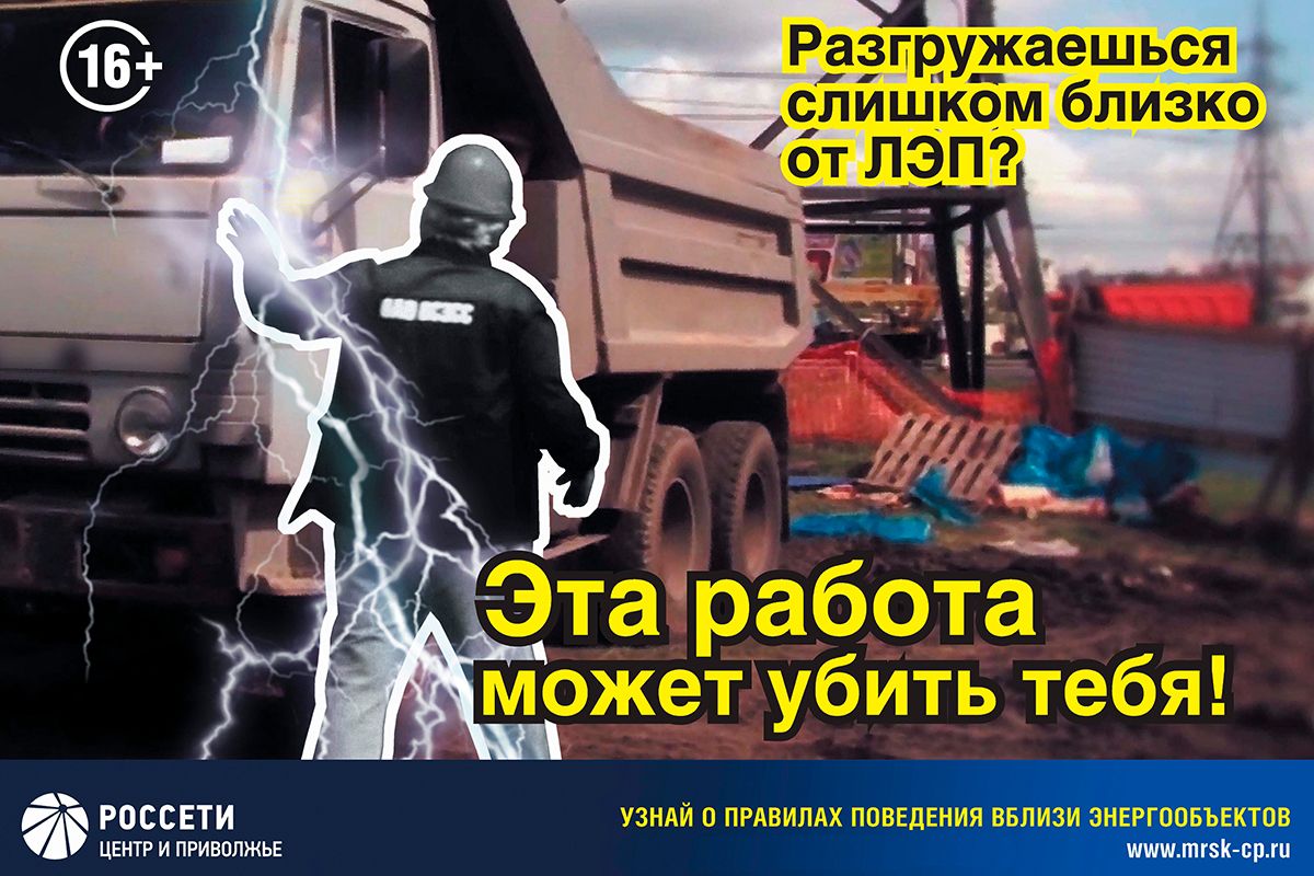 «Тулэнерго» напоминает о правилах работы автомобильного транспорта в охранных зонах линий электропередачи