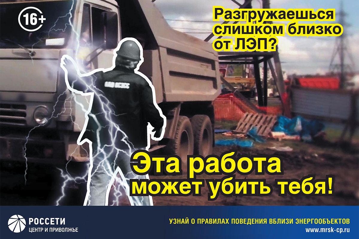 «Тулэнерго» напоминает о правилах работы автомобильного транспорта в охранных зонах линий электропередачи «Тулэнерго» напоминает о правилах работы автомобильного транспорта в охранных зонах линий электропередачи