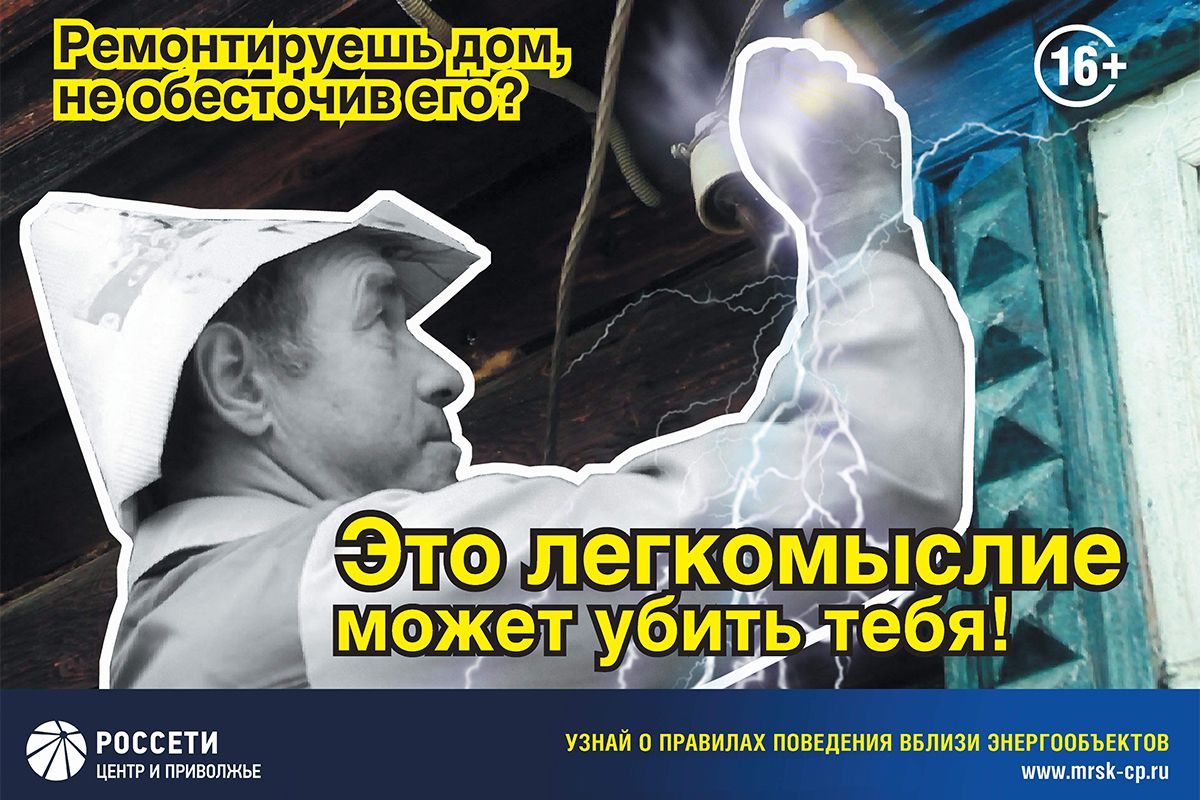 «Тулэнерго» напоминает дачникам о правилах электробезопасности