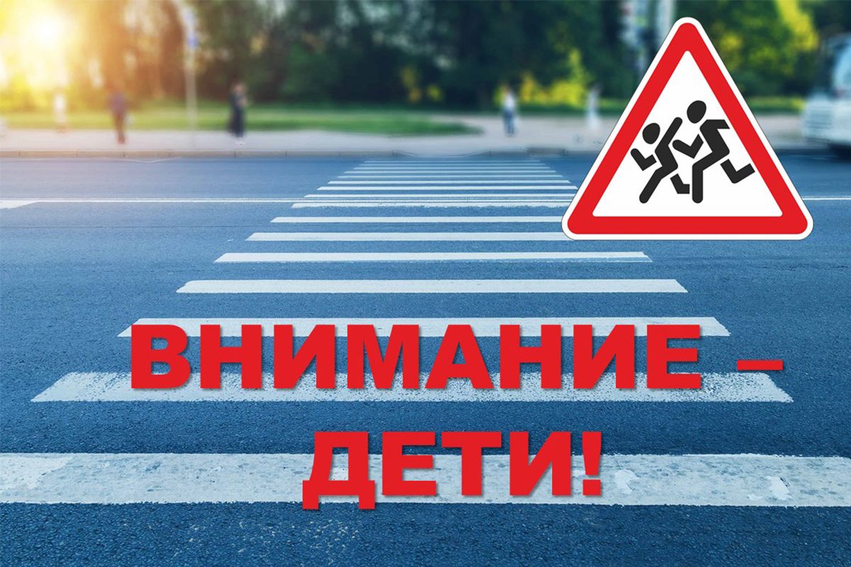 «Россети Центр и Приволжье» проводит декадник безопасности дорожного движения «Внимание – дети!» в Тульской области «Россети Центр и Приволжье» проводит декадник безопасности дорожного движения «Внимание – дети!» в Тульской области