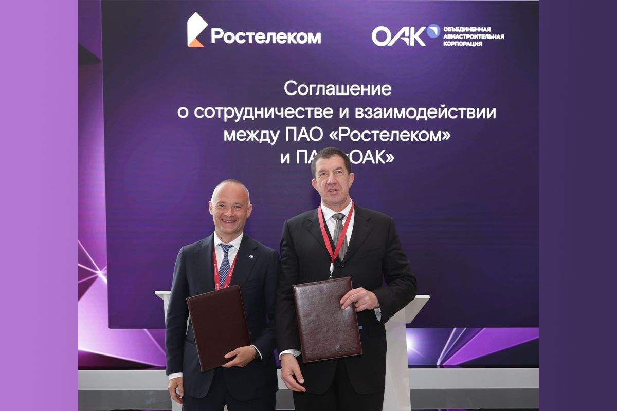 «Ростелеком» и ОАК договорились о развитии технологического партнерства