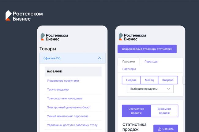 «Ростелеком» запускает реферальную программу для партнеров B2B-маркетплейса