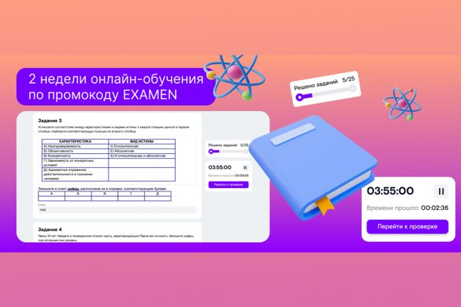 Последний рывок: «Ростелеком Лицей» предлагает бесплатно пройти финальную подготовку к ЕГЭ и ОГЭ