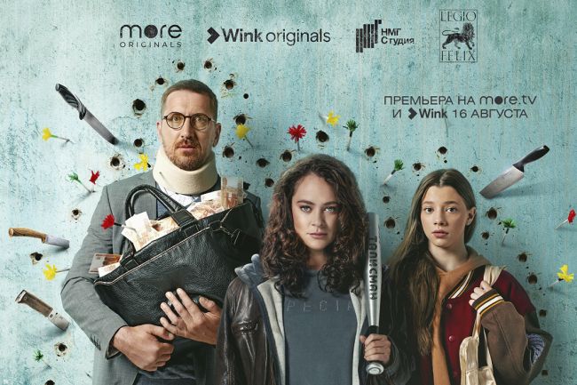 Премьера криминальной комедии «Диагноз “Везучая”» состоится 16 августа в Wink и more.tv