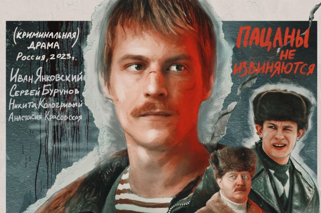 Wink и START представили первый тизер сериала «Слово пацана»
