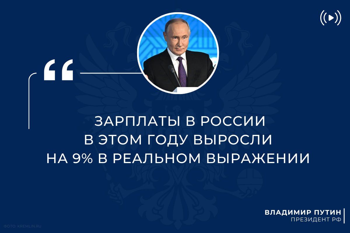Зарплата в России выросла на 9% в реальном выражении