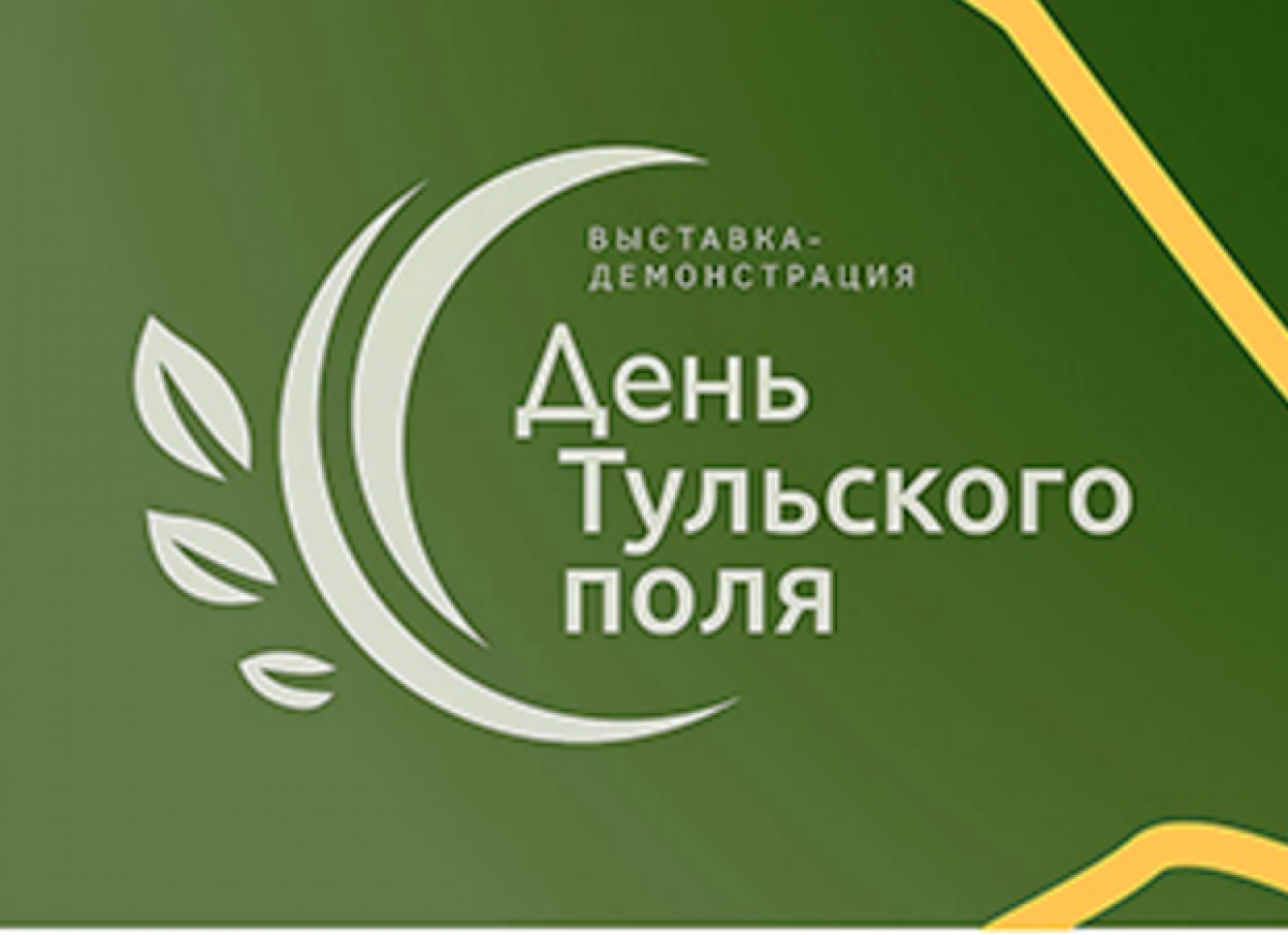 В Тульской области пройдет День поля