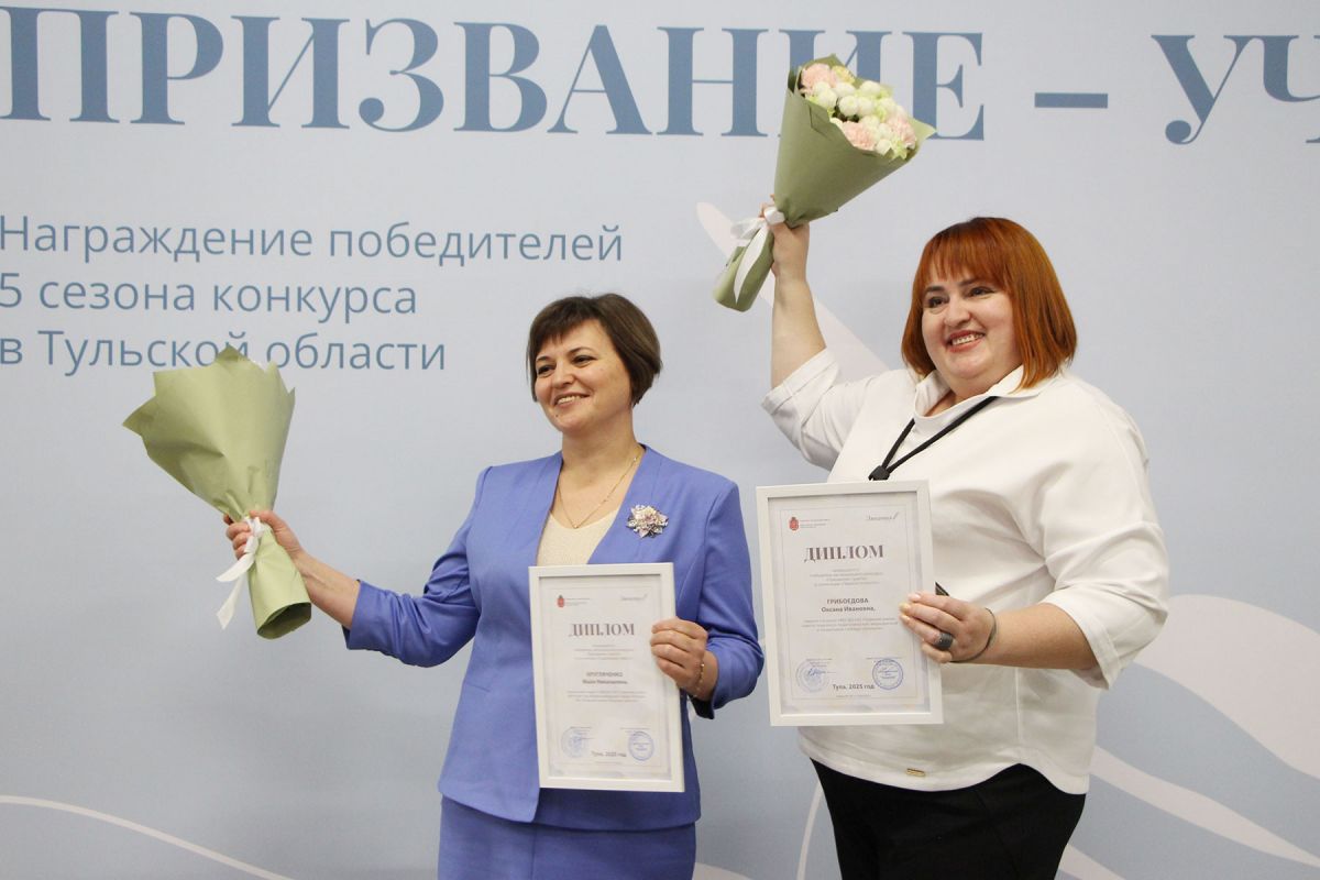 «Призвание – учить!»: победители конкурса получили награды
