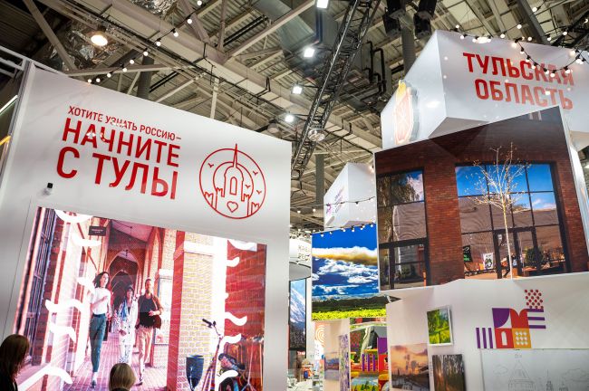 Туристический потенциал Тульской области представили на Всероссийском форуме «Путешествуй!»