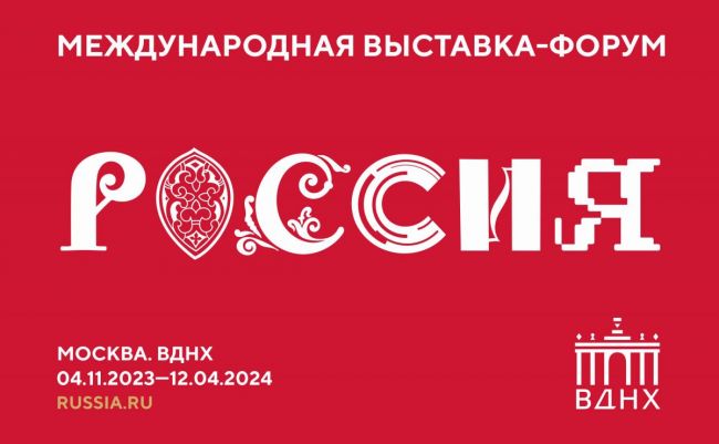 Посетителей выставки «Россия» приглашают на день Тульской области