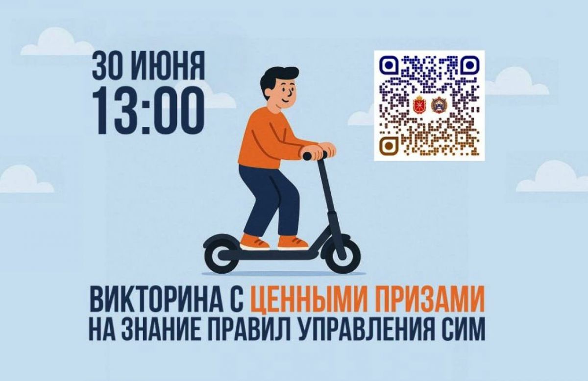 Жителям Тульской области подарят 60 бесплатных поездок на электросамокатах по Туле