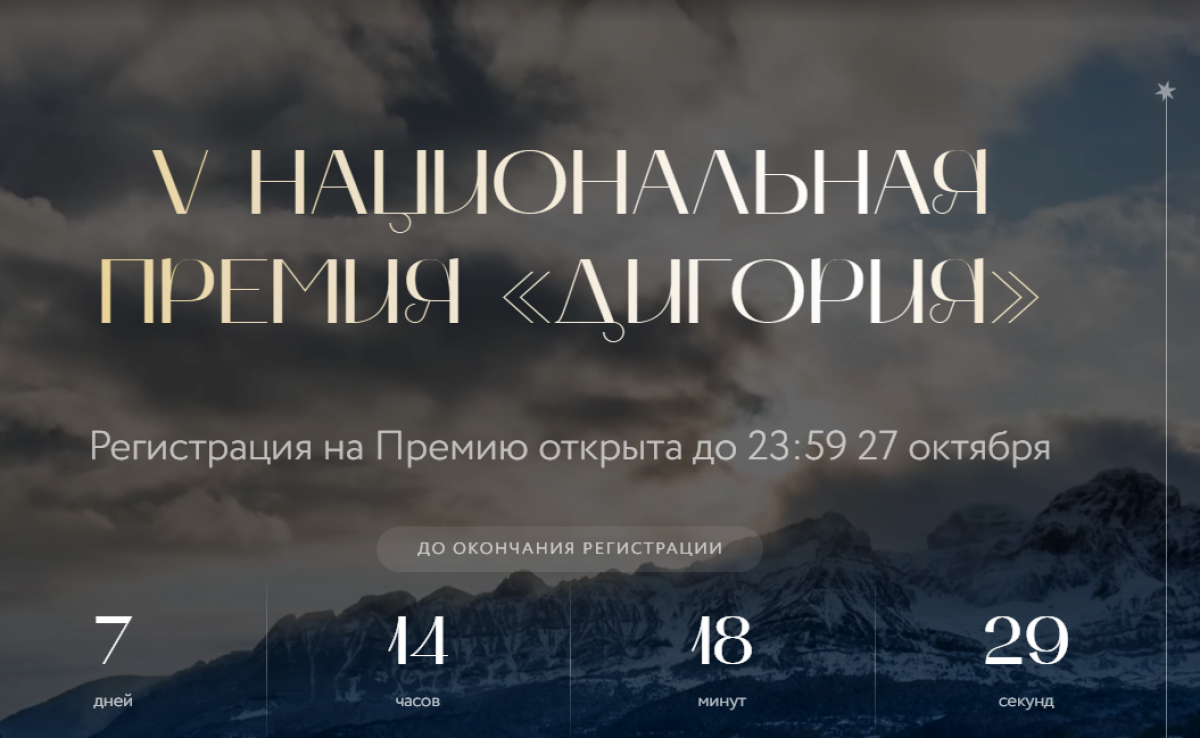 Молодые специалисты из Тульской области смогут получить Национальную премию «Дигория»