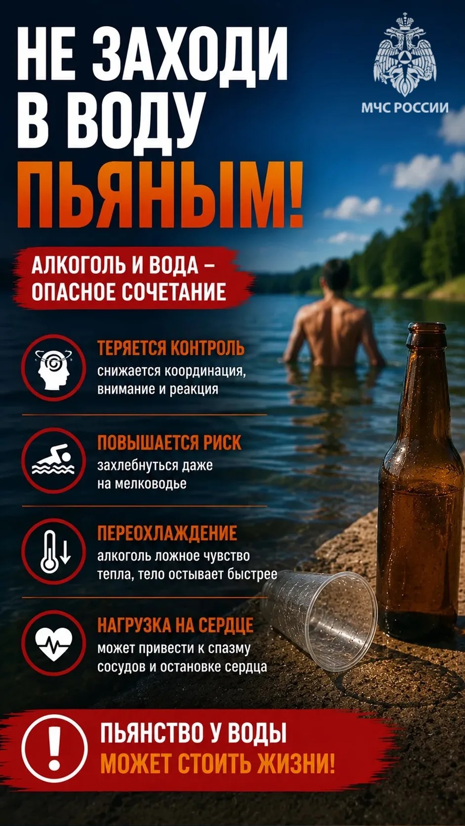 _bezopasnost2