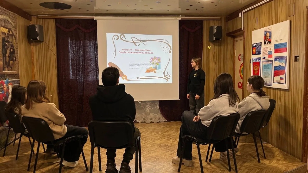 С молодежью говорили о вреде обсценной лексики