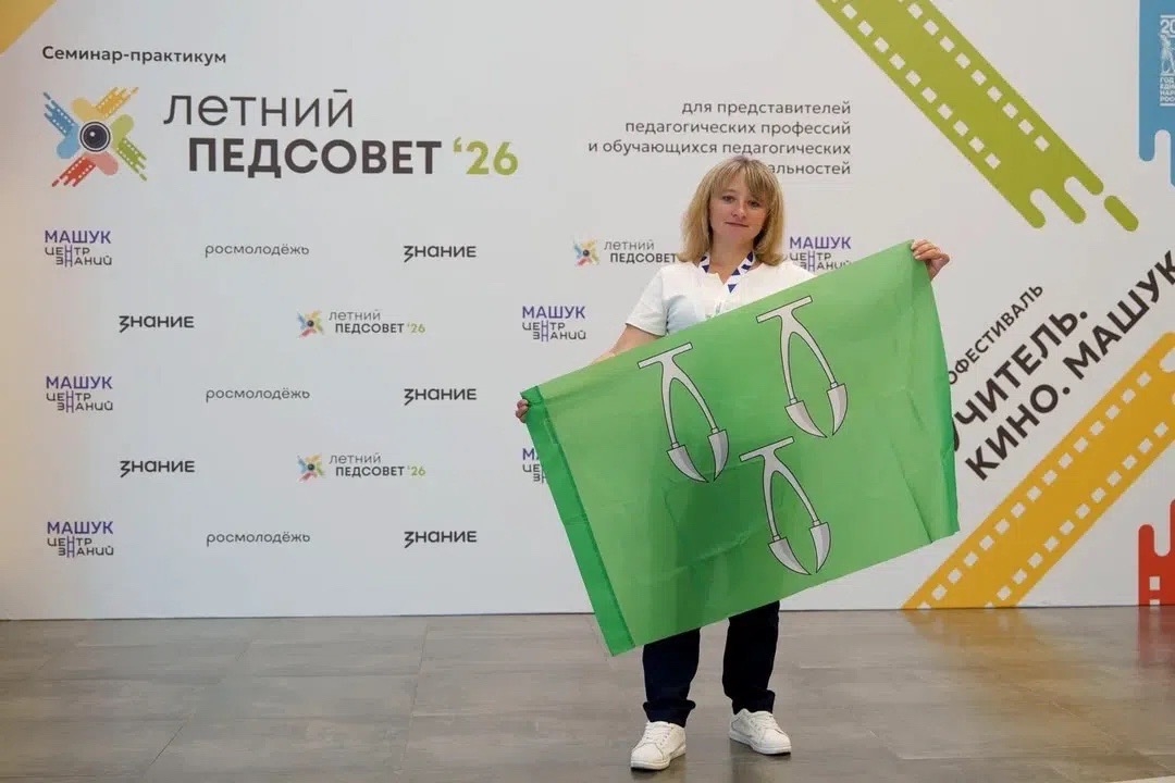 Педагог из Ефремова приняла участие во всероссийском форуме Педагог из Ефремова приняла участие во всероссийском форуме