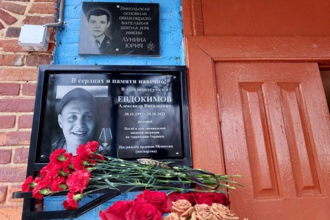 На здании Никольской основной школы № 28 открыли мемориальную доску На здании Никольской основной школы № 28 открыли мемориальную доску