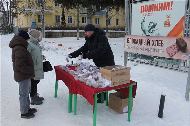 В Ефремове прошла акция «Блокадный хлеб» В Ефремове прошла акция «Блокадный хлеб»